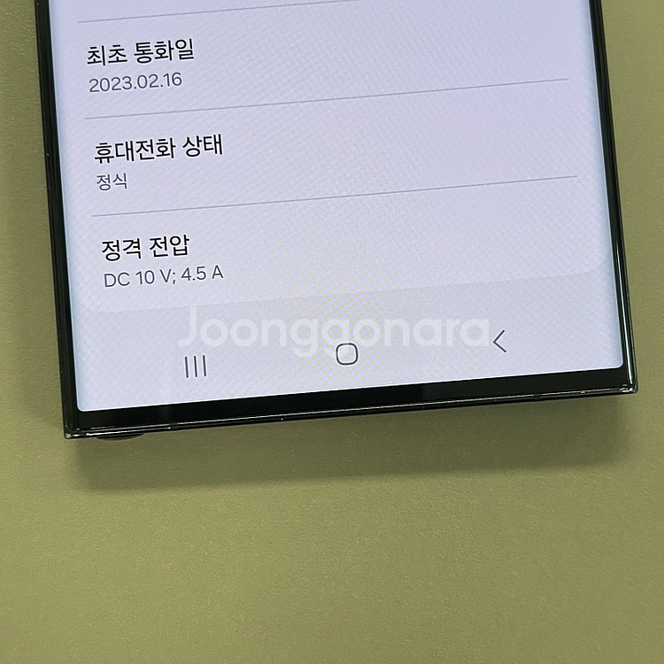 갤럭시S23울트라 블랙색상 512용량 무잔상 가성비꿀매물 78만 판매합니다--4